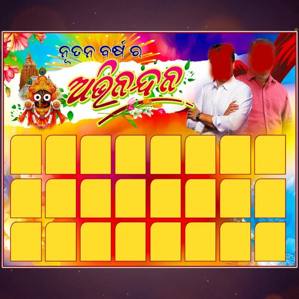 New Year Group Banner PSD