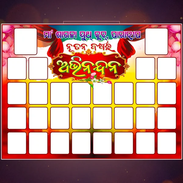 New Year Group Banner PSD 2026