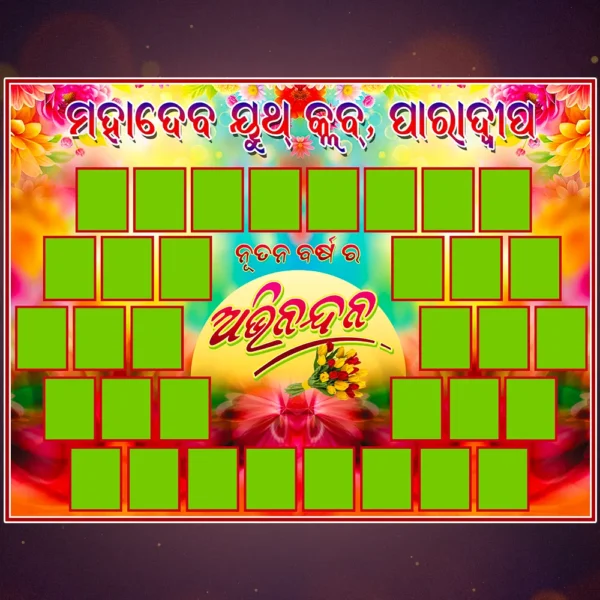 New Year Group Banner PSD 2026