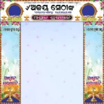 ganga gate banner psd