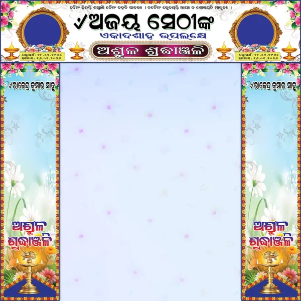 ganga gate banner psd