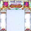 sardha gate banner