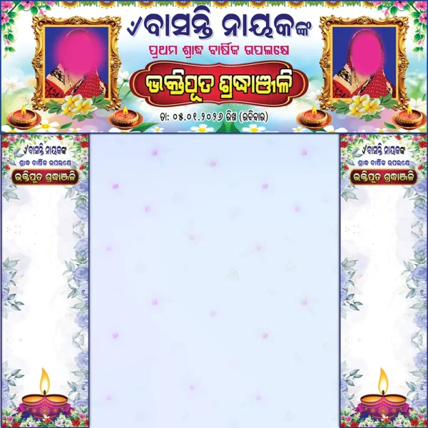 sardha gate banner