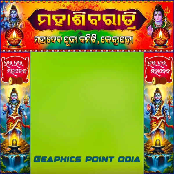 Mahashivratri gate Banner PSD