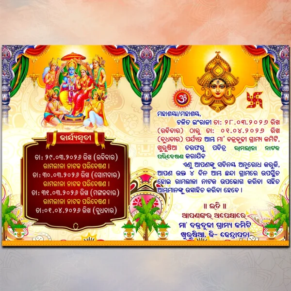 Ramalila Invitation psd inside