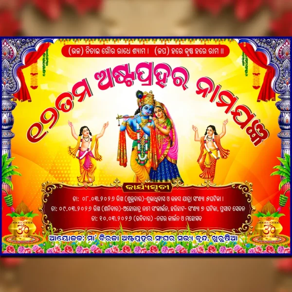 1 Astaprahari Banner PSD