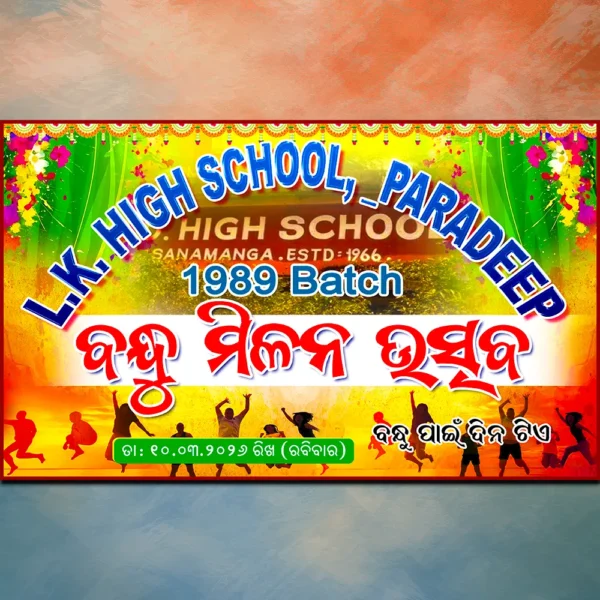 Bandhu Milan Banner PSD