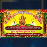 Hanuman Jayanti Banner PSD