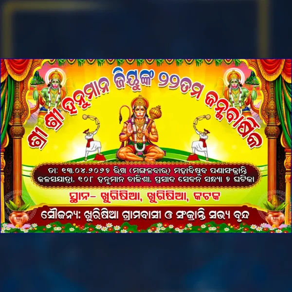 Hanuman Jayanti Banner PSD