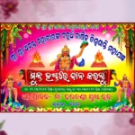 hanuman mela banner psd