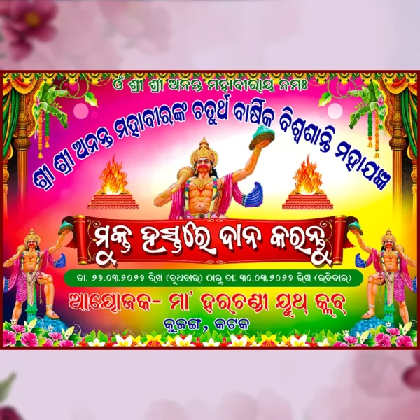 hanuman mela banner psd