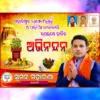 pana sankranti banner psd