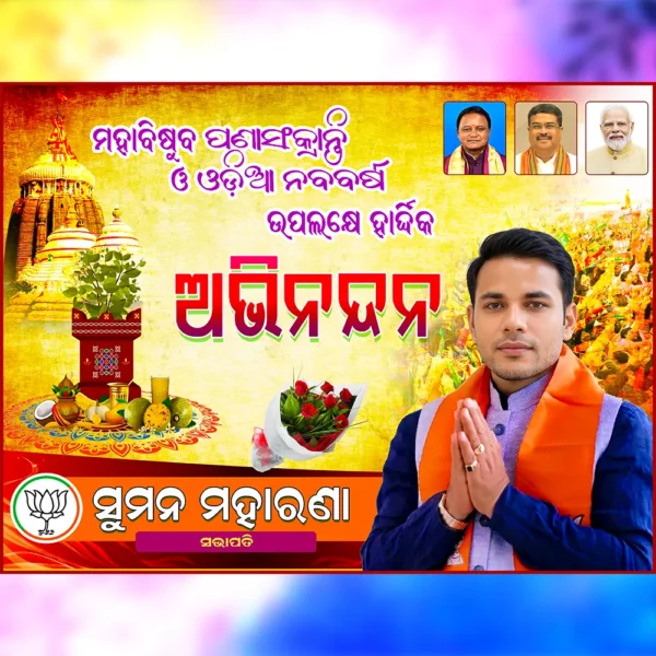 pana sankranti banner psd