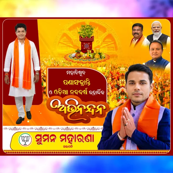 pana sankranti banner psd