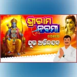 ram navami banner psd