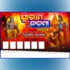 ram navami banner psd