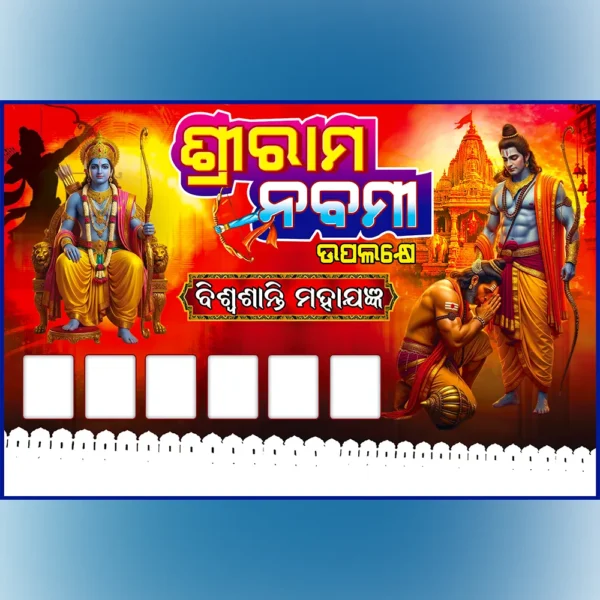 ram navami banner psd