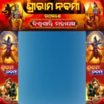 ram navami gate banner psd