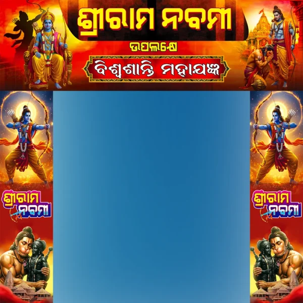 ram navami gate banner psd