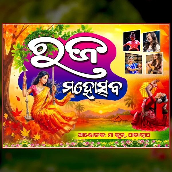 Raja Banner PSD