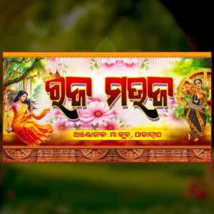 Raja Banner PSD