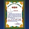 Odia Manapatra design
