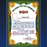 Odia Manapatra design
