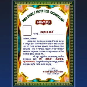 Odia Manapatra design