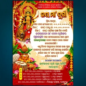 Durga Puja Invitation PSD