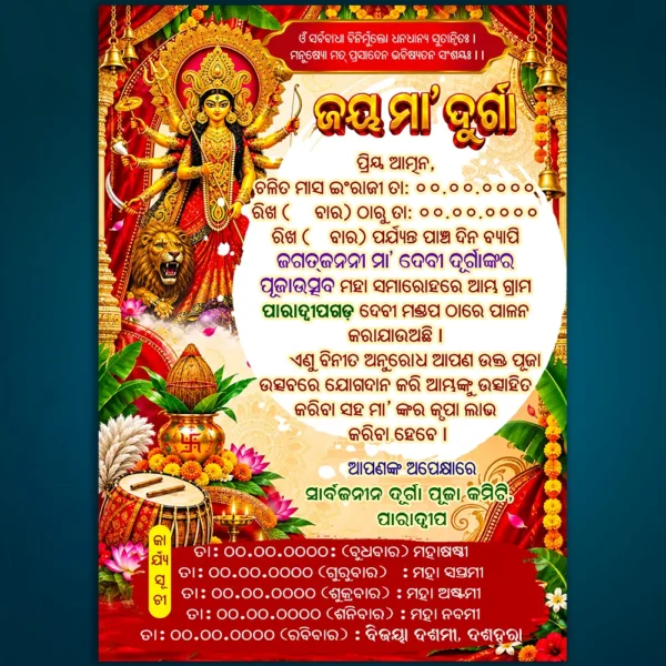 Durga Puja Invitation PSD