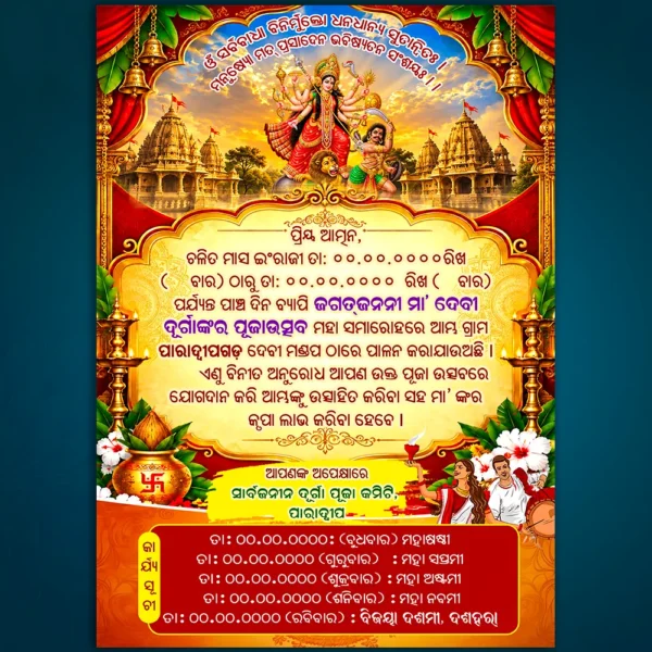 Durga Puja Invitation PSD