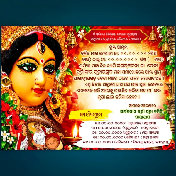 Durga Puja Invitation PSD