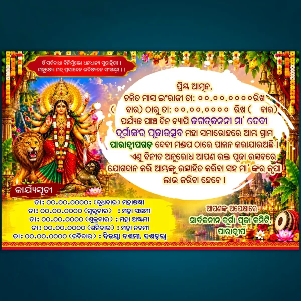 Durga Puja Invitation PSD
