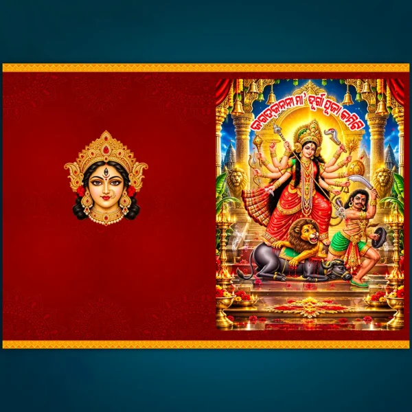 Durga Puja Invitation PSD two fold