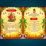 Durga Puja Invitation PSD two fold