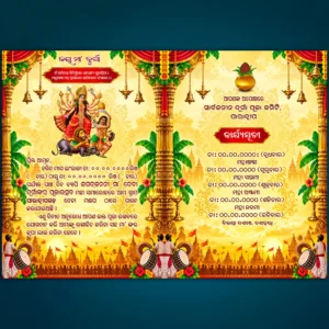 Durga Puja Invitation PSD two fold