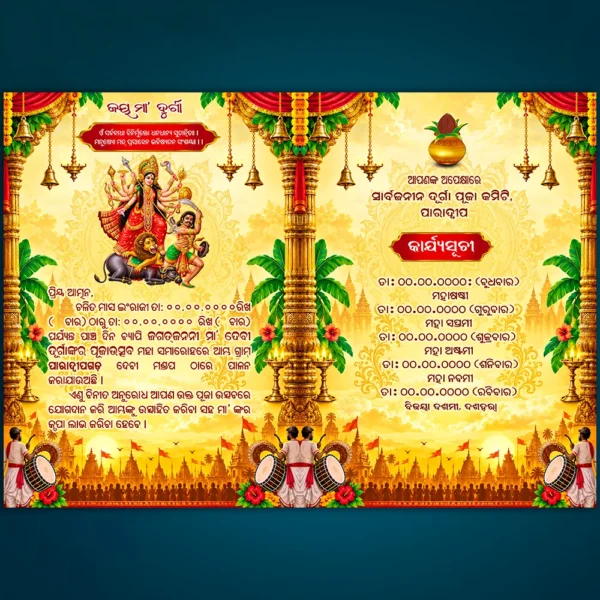 Durga Puja Invitation PSD two fold