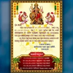 Durga Puja Invitation PSD