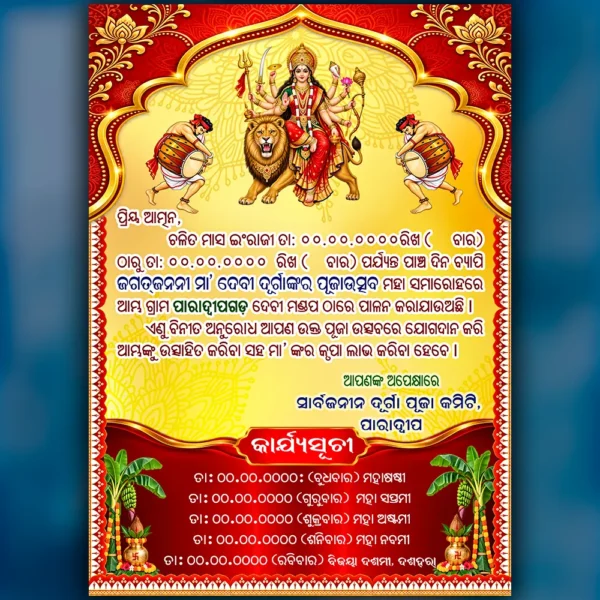 Durga Puja Invitation PSD