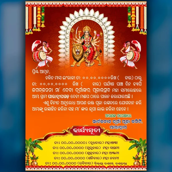 Durga Puja Invitation PSD