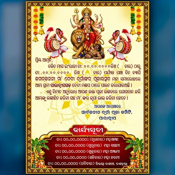 Durga Puja Invitation PSD
