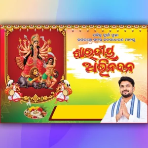 durga puja banner psd