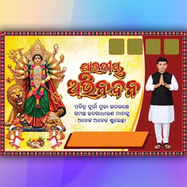 durga puja banner psd