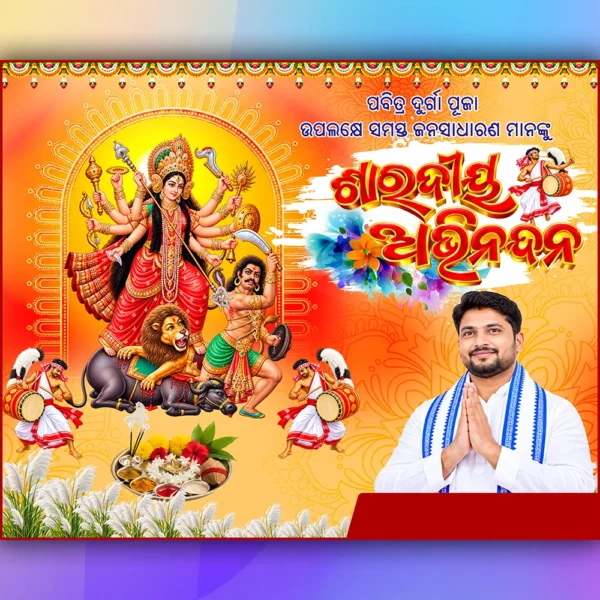 durga puja banner psd