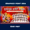 Durga Puja Group Banner PSD