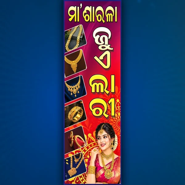 Jewellery Shop standee Banner PSD