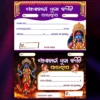 kali puja bill book