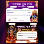 kali puja bill book