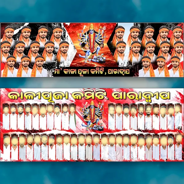 Kali Puja Group Banner PSD