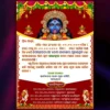 kali puja invitation